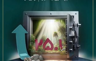 واریزسود دوره‌ مهر ماه 1404 صندوق گنجینه زرین شهر