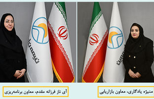 دو انتصاب در بیمه اتکایی ایران‌معین