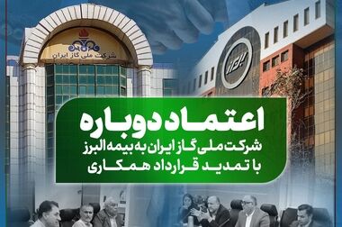 از ۱۴۰۲ تا امروز؛ استمرار تحول، تداوم صدرنشینی