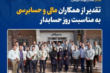  کسب بالاترین رای روابط عمومی‌های نیشابور توسط مدیر روابط عمومی فولاد خراسان