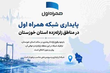 همراه من، همراه زائران اربعین با مجموعه‌ای از خدمات دیجیتال