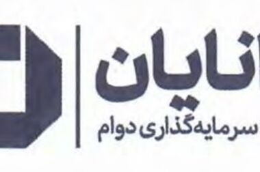 «داروند» با پشتوانه تولید، توسعه محصول و رشد پایدار وارد بورس می‌شود