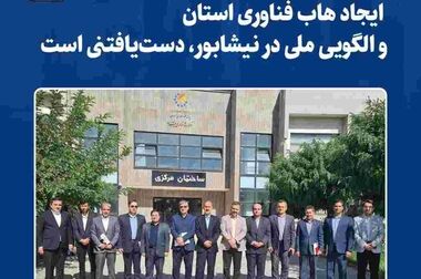 «ربع قرن تولید، توسعه و اشتغال پایدار» مجتمع فولاد خراسان؛