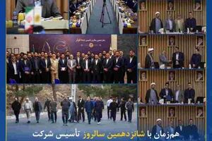برگزاری شورای مدیران بیمه کوثر