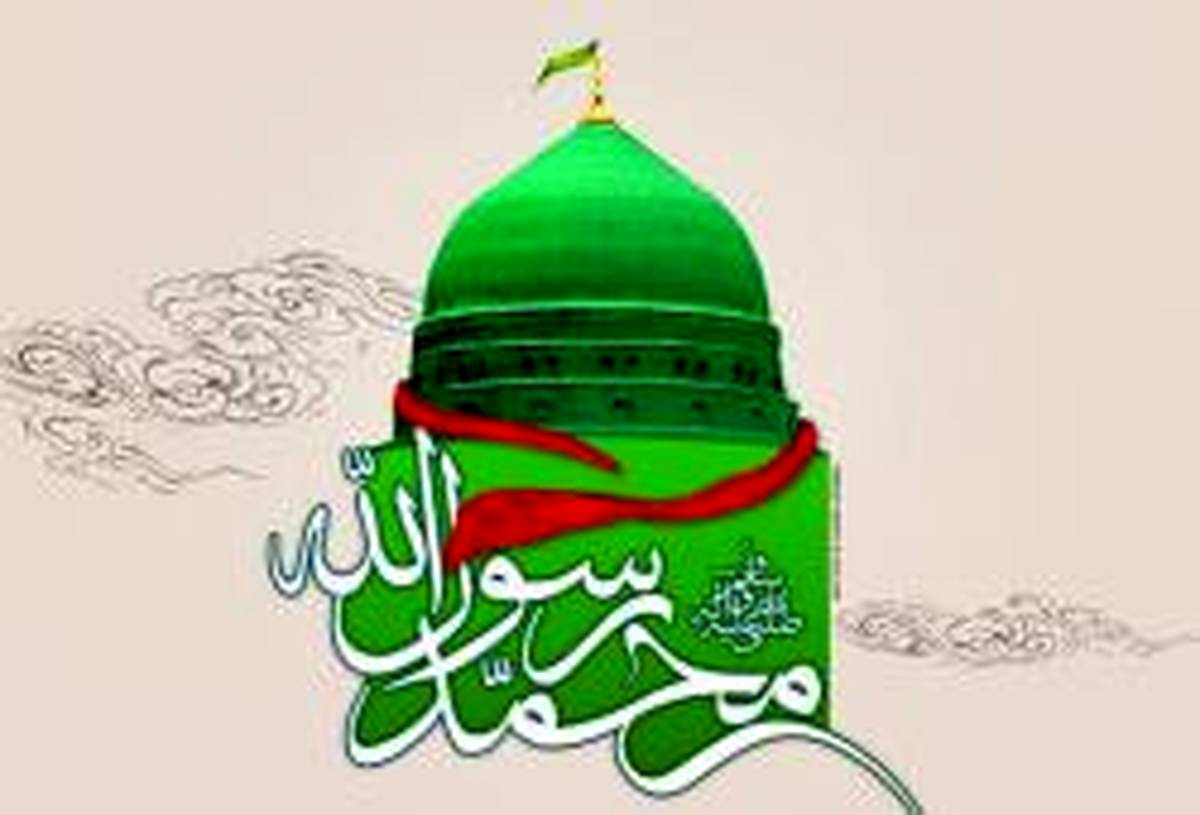 پیام تبریک مدیر عامل بانک سرمایه به مناسبت مبعث رسول اکرم صلی الله علیه و آله