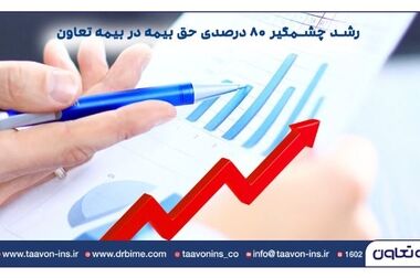 تقدیر از بیمه تعاون با اهدای تندیس ملی رعایت حقوق مصرف‌کنندگان