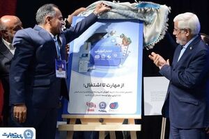 رونمایی از «کیف پول مهارت» بانک تجارت به‌مناسبت هفته ملی مهارت