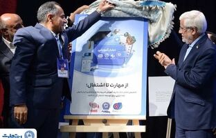 رونمایی از «کیف پول مهارت» بانک تجارت به‌مناسبت هفته ملی مهارت