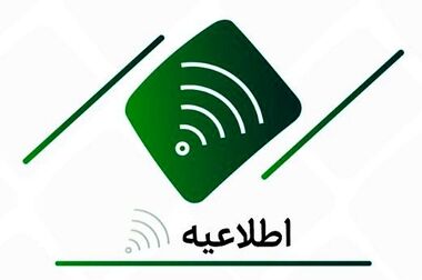 پرداخت بیش از ۱۲.۳هزار میلیارد ریال تسهیلات تکلیفی در ۸ماه