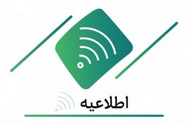 لبخند نیک آفرین به مشتریان خوش شانس بانک کارآفرین