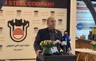 چشم انداز روشن ذوب آهن اصفهان با شتاب گرفتن فعالیت‌های دانش بنیان