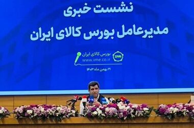 قائم مقام شستا، رئیس هیات مدیره بورس تهران شد