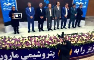 ششمین جشنواره ارزیابی مارون؛ معرفی برترین واحدها و تلاش برای ارتقای عملکرد