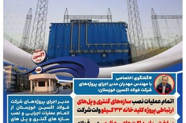 گزارشی از عملکرد درخشان فولاد اکسین خوزستان در انجام مسئولیت های اجتماعی و محرومیت زدایی