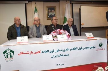 استمرار خدمات‌رسانی بیمه ملت به بیمه‌گزاران در شرایط جنگ تحمیلی
