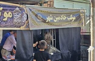 استقرار موکب «خادمین شهر» در مقر پلیس مهاجرت و گذرنامه