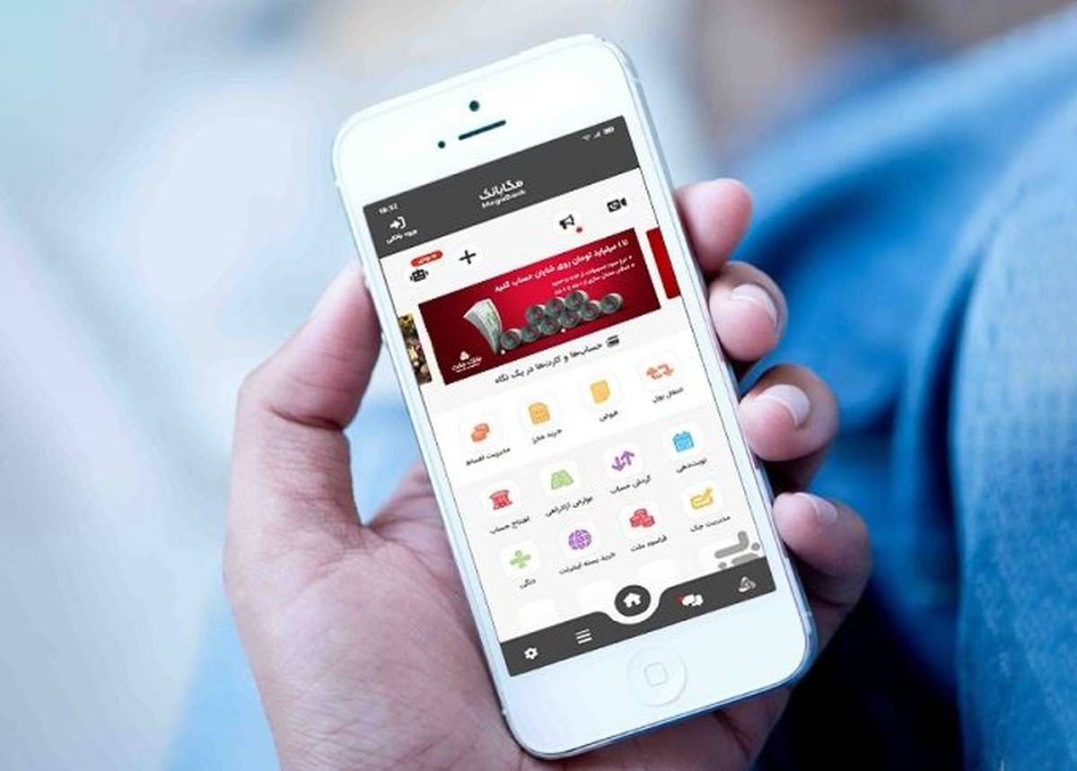 صدور غیرحضوری چک بانکی و ثبت درخواست آن از طریق مگابانک ملت