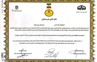 ​ در راستای تحقق عدالت آموزشی و توسعه زیرساخت مدال افتخار «حامی مدرسه‌سازی ایران» به شرکت پتروشیمی فن‌آوران اهدا شد