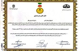 ​ در راستای تحقق عدالت آموزشی و توسعه زیرساخت مدال افتخار «حامی مدرسه‌سازی ایران» به شرکت پتروشیمی فن‌آوران اهدا شد