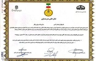​ در راستای تحقق عدالت آموزشی و توسعه زیرساخت مدال افتخار «حامی مدرسه‌سازی ایران» به شرکت پتروشیمی فن‌آوران اهدا شد