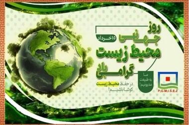 رشد پایدار تولید و صادرات در منطقه ویژه اقتصادی خلیج فارس در سال ۱۴۰۳ / ارزش صادرات منطقه طی سال ۱۴۰۳؛ بیش از ۱.۴۹ میلیارد دلار