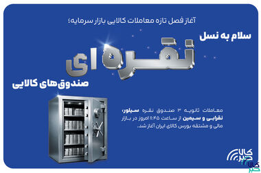 چرایی افت و خیز بورس در روزهای اخیر