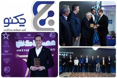 رکورد تاریخی وصول مطالبات خارجی بانک صادرات ایران