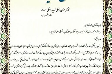 گام بلند شرکت پتروشیمی بدر شرق در سال "سرمایه گذاری برای تولید"