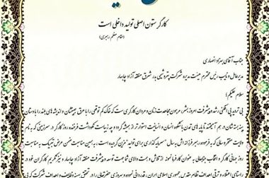 دکتر احمد کمالی سرپرست شرکت پتروشیمی بدر شرق چابهار شد