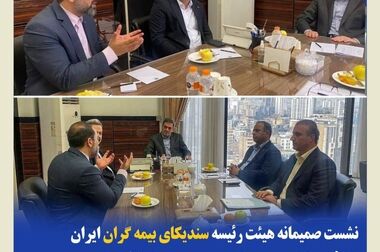 کارکرد فناوری اطلاعات بیمه مرکزی با صنعت بیمه متفاوت است