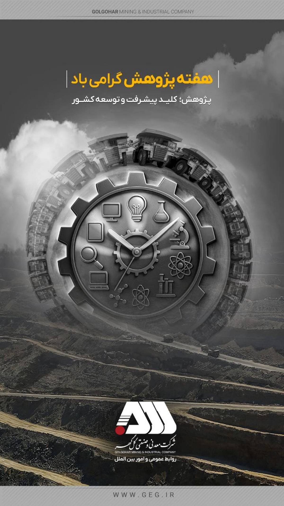 برگزاری رویدادهای پیچ(pitch) و‌ ریورس پیچ با دانشگاه های صنعتی سیرجان و علم و صنعت تهران