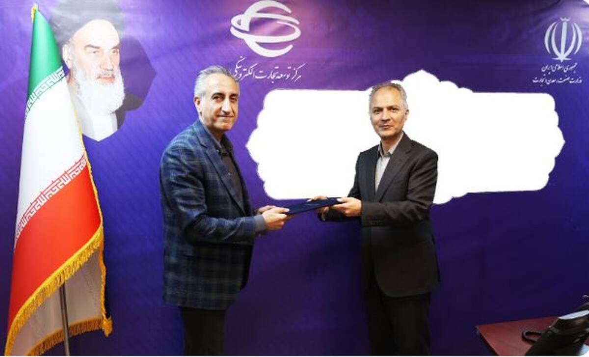 یوسف حسن‌پور، به سمت سرپرست معاونت تسهیل تجاری و توسعه کاربردها منصوب شد