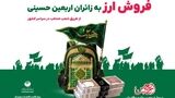افزایش شعب فروش ارز اربعین پست بانک ایران به ۳۸۴ شعبه