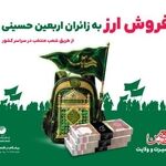 افزایش شعب فروش ارز اربعین پست بانک ایران به ۳۸۴ شعبه