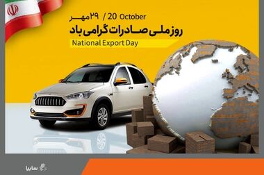 در هیچ جای جهان خودرو در بورس عرضه نمی شود