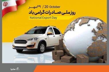 تقدیر مدیرعامل سایپا از کارگران گروه درپی شکسته شدن رکورد تولید مهرماه/ رکورد تولید ماهیانه طی دو سال اخیر در گروه سایپا شکسته شد