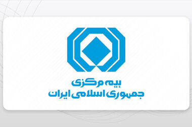 فرآیندهای بیمه‌گری اتکایی باید اصلاح و استانداردسازی شوند
