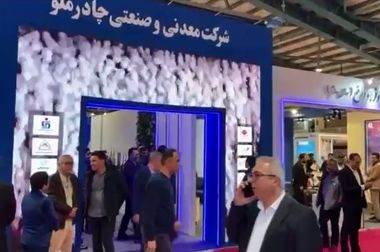 پروژه الکترود گرافیتی اردکان افتتاح شد 