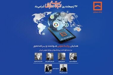 ناترازی بانکی و افزایش سرمایه، دو چالش اصلی بانک مسکن