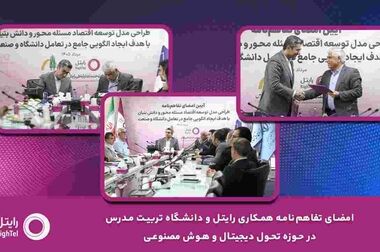 درک تجربه مشتری در بازدید سرپرست مدیریت‌عامل رایتل از دفتر فروش کرمانشاه