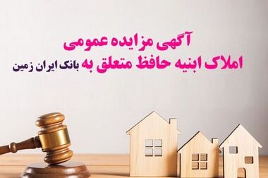 رونمایی طرح ملی کارت نشاط با حضور وزیر آموزش و پرورش و مشارکت بانک ایران ‌زمین