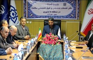 سازمان بیمه سلامت در رویکرد تحولی خود مفاهیم جدیدی را ایجاد کرده است