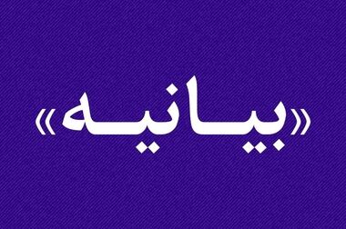 پتروشیمی پردیس، حامی ویژه رویداد ملی احیا و بازسازی تالاب‌