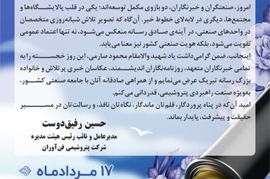 جهش ۹۸۴ درصدی سود خالص، توسعه صادرات و تثبیت جایگاه در صنعت پتروشیمی کشور
