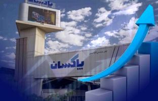 رشد چشمگیر فروش پاکسان در اردیبهشت ماه