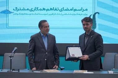 اجرای طرح بخشودگی جریمه دیرکرد تسهیلات در بانک کارآفرین