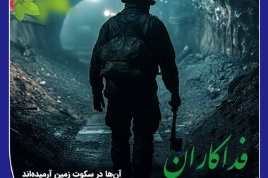 ​هدیه موزیکال و دیجیتال، خلاقیت تازه «سپینو»