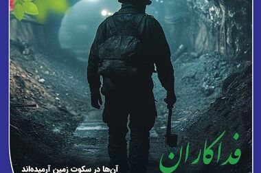 اعتماد بیش از ۲۷ میلیون هموطن به سپهر کارت