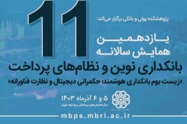 بازرسی نقش بازدارنده و اصلاح گرانه دارد