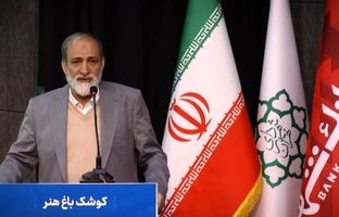 هوشمندسازی و توسعه زیرساخت‌ها اولویت اصلی مدیریت جدید شهری تهران